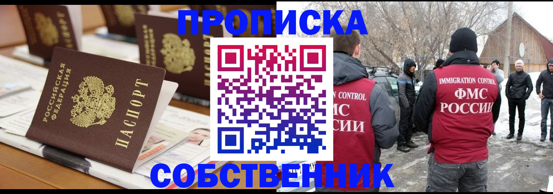 временная регистрация гарантия в Элисте