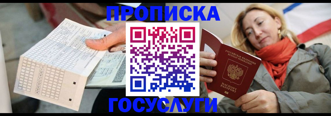 временная регистрация поиск в Элисте