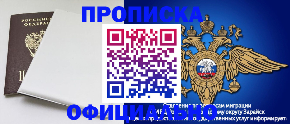 прописка в квартире в Элисте
