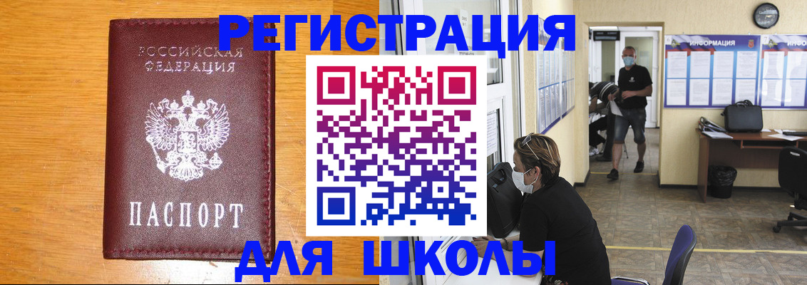 временная регистрация надежно в Элисте